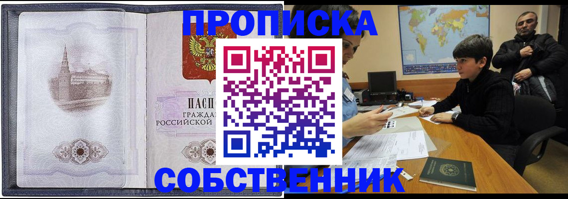 прописка паспорт в Нурлате