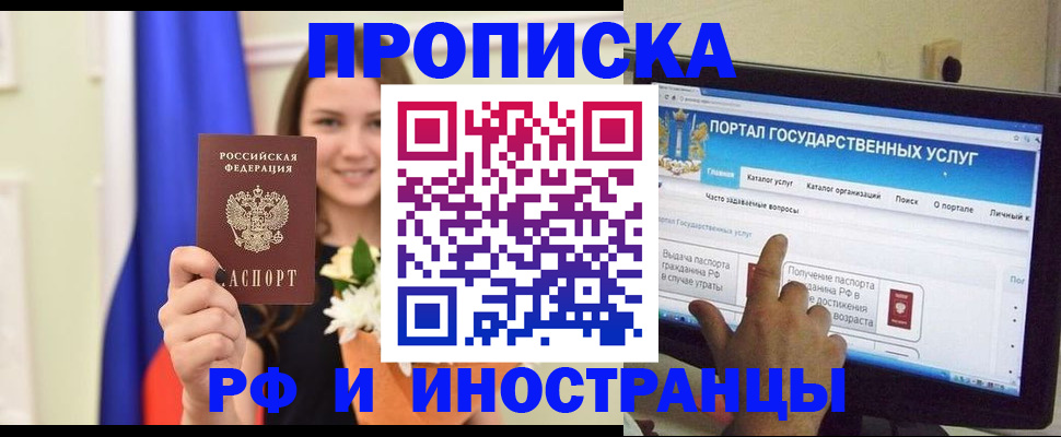 прописка 2025 в Нурлате